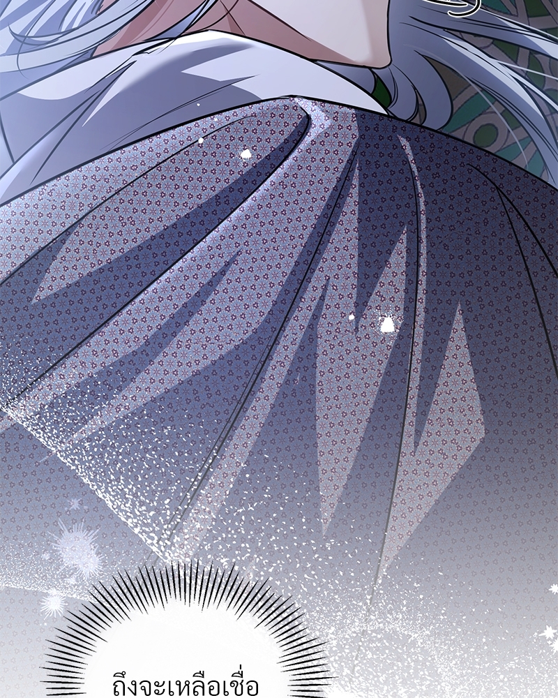 Shadowless Night 22 (118)